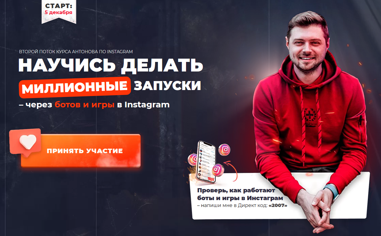 SUPER VIP [Виталий Антонов] Автопрогревы через директ (2022)