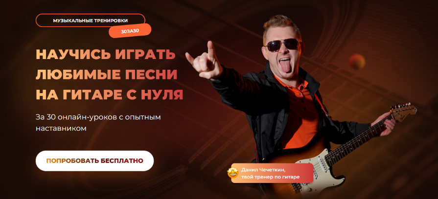 SUPER VIP [Данил Чечеткин] [Guitardo] Гитара 30 за 30 (2024)