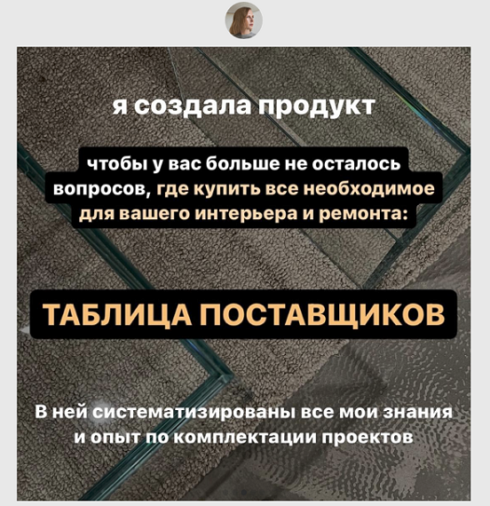 SUPER VIP [Светлана Мамаенко] Таблица потавщиков (2024)