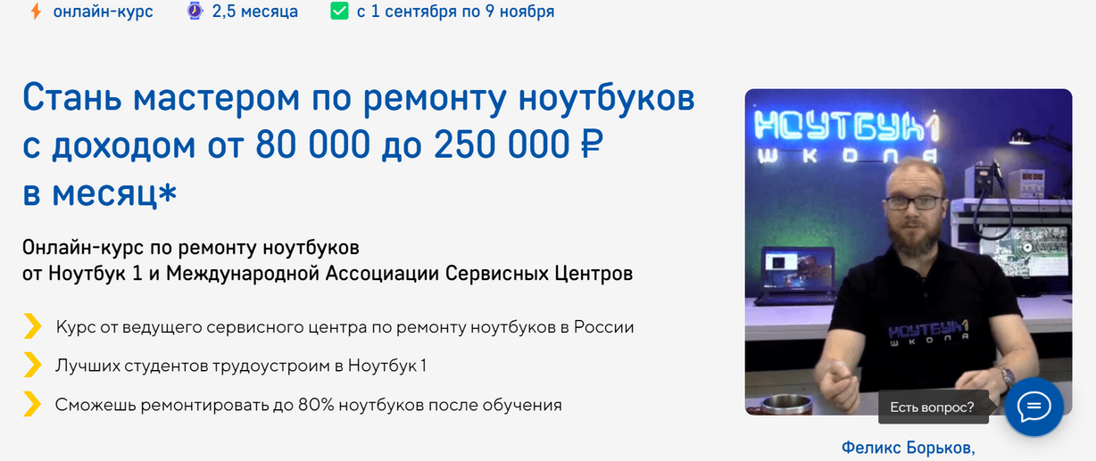 SUPER VIP [Феликс Борьков] Стань мастером по ремонту ноутбуков. Курс по пайке (2022)