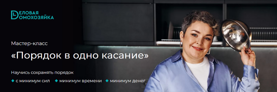 SUPER VIP [Валентина Красникова] Порядок в одно касание (2022)