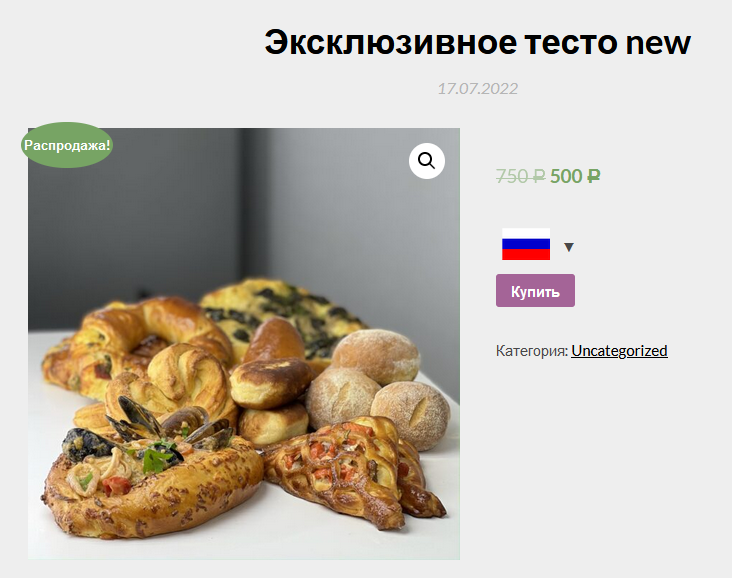 SUPER VIP [Мария Манахова] Эксклюзивное тесто (2022)