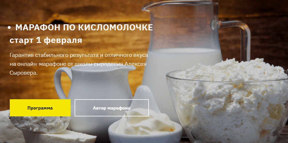 SUPER VIP [Алексей Сыровер] Марафон по кисломолочке (2022)
