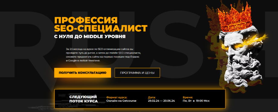 SUPER VIP [Олег Шестаков, Антон Климов] [Rush Academy] Профессия SEO-специалист с 0 до middle уровня (2024)