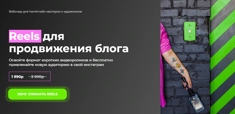 SUPER VIP [ТомаТ - школа для творческих] Тома Саркулова - Reels для продвижения блога (2022)