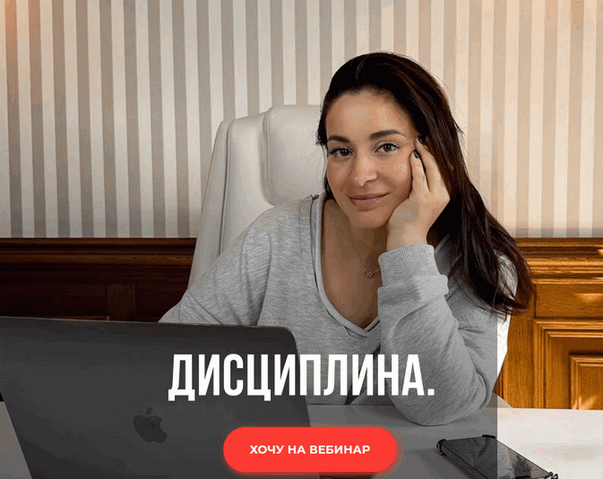 SUPER VIP [Виктория Дмитриева] Дисциплина + Как привить детям дисциплину и упорство (2025)