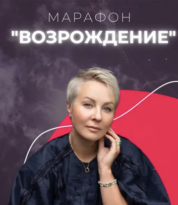 SUPER VIP [Александра Алексеева] Возрождение (2024)