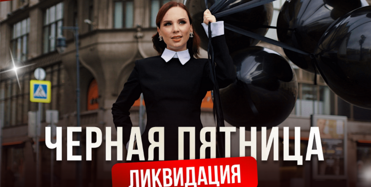 SUPER VIP [Ана Мавричева] VIP-жизнь (2023)