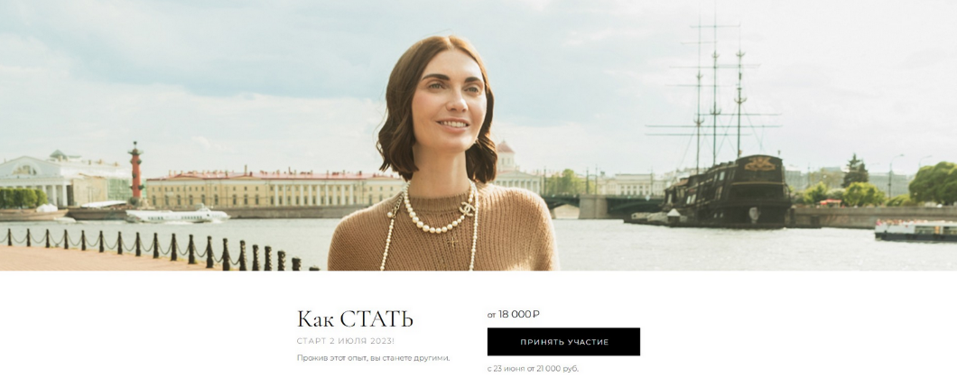 SUPER VIP [Мария Бразговская] Как стать (2023)