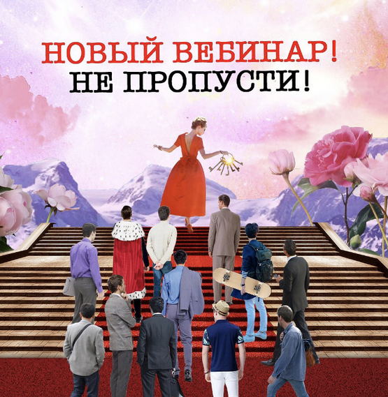 SUPER VIP [Инна Литвиненко] Мужчина. Психологические Ключи (2024)