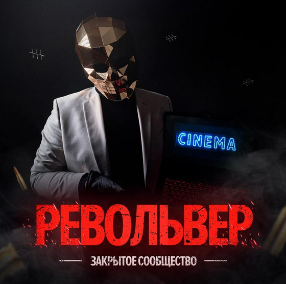 SUPER VIP [Алекс Голд] Закрытое сообщество система Револьвер. Тариф Самостоятельный (2023)