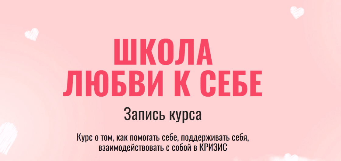 SUPER VIP [Александра Алексеева] Школа любви к себе (2022)