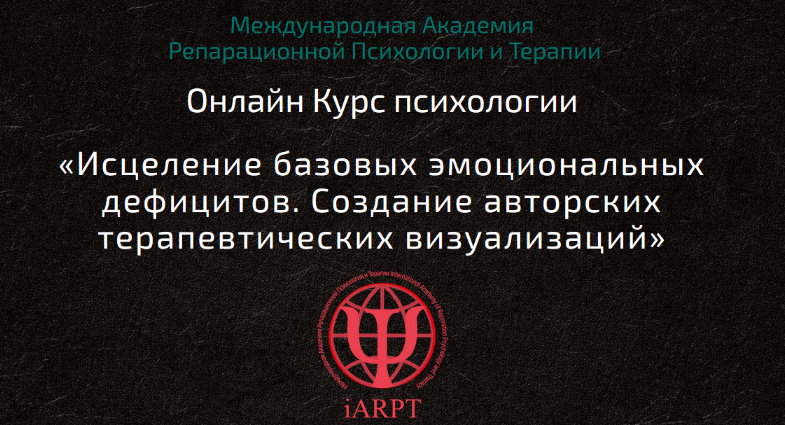 SUPER VIP [Анна Чернигова] Основы кататимно-имагинативной психотерапии. Урок 1 (2023)