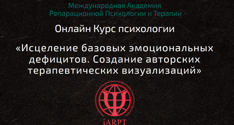 SUPER VIP [Анна Чернигова] Основы кататимно-имагинативной психотерапии. Урок 6 (2023)