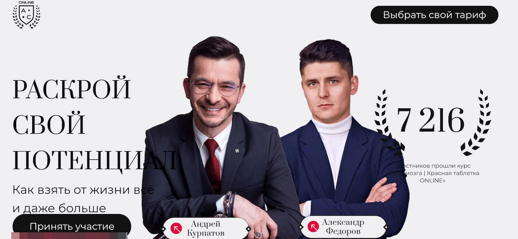 SUPER VIP [Андрей Курпатов] Раскрой свой потенциал. Как взять от жизни всё и даже больше (2023)