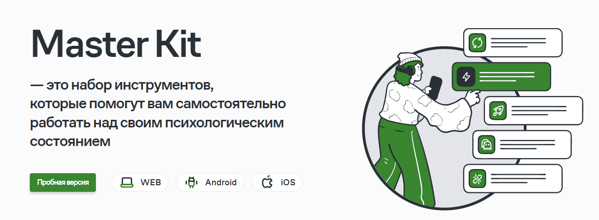 [Master Kit] Дарья Трутнева ― Master Kit 8-й уровень (м) (2024)