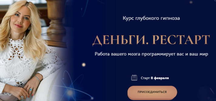 [Анна Лапина] Деньги. Рестарт (2022)