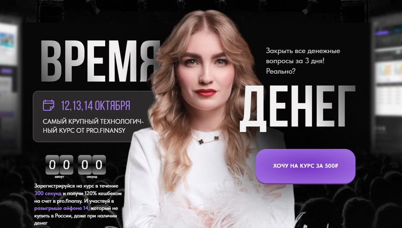 [Ольга Гогаладзе] Время денег (2022)