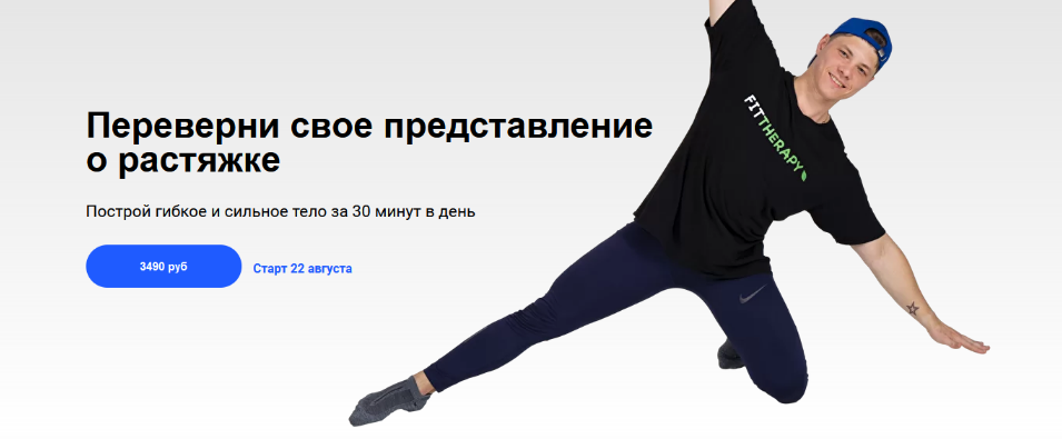 [Егор Пенкин] Динамические растяжки - восстановление биомеханики тела (2022)