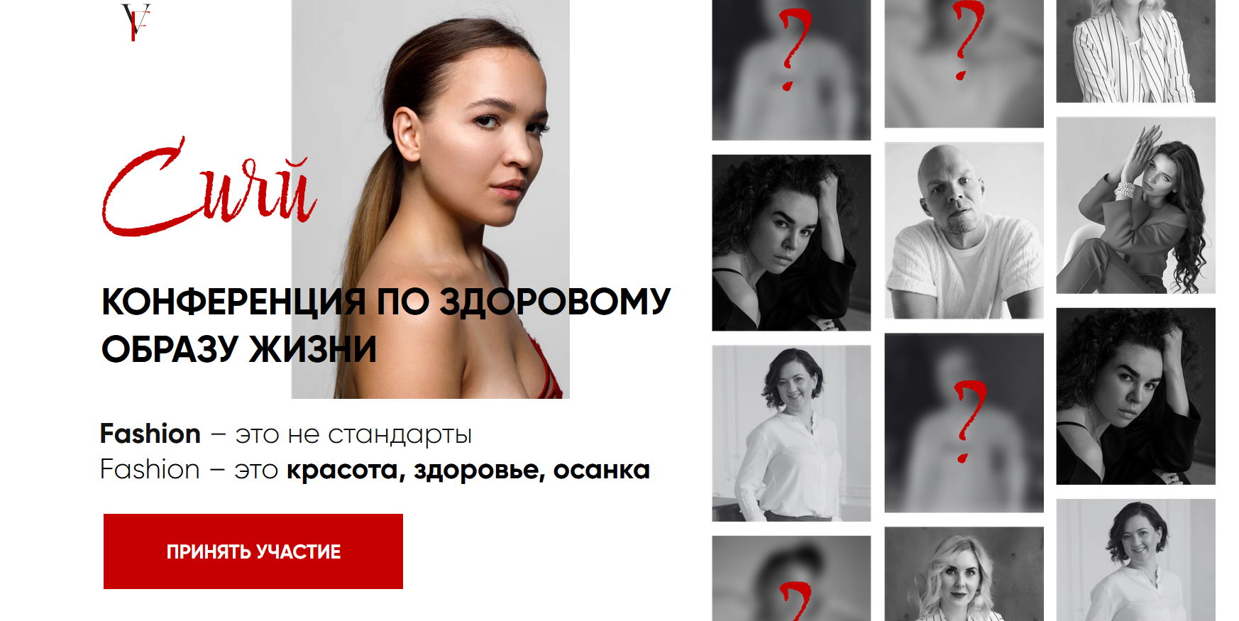 [Виолетта Фереферова] Сияй. Конференция по здоровому образу жизни. Тариф Онлайн (2024)