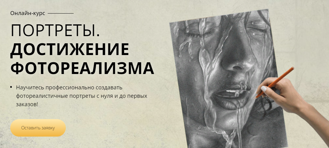 [Егор Матита] Портреты. Достижение фотореализма (2023)