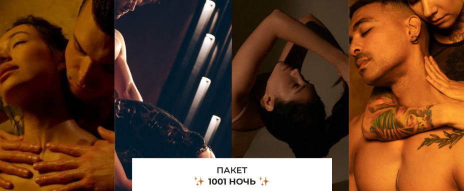 [Рита Майская] [Sense Me] Sense Me Touch. Массаж. Пакет 1001 ночь (2023)