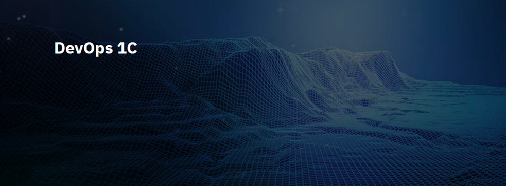 [Владимир Кунаев] [OTUS] DevOps 1C (2023)