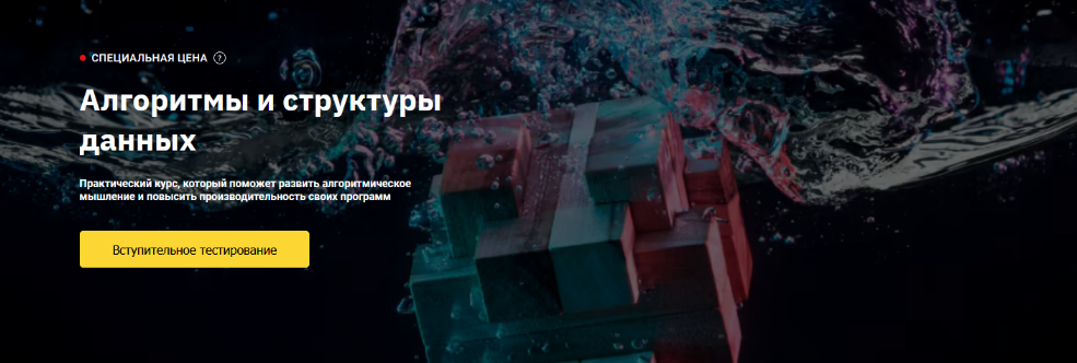 [Евгений Волосатов] [OTUS] Алгоритмы и структуры данных 1/5 (2022)