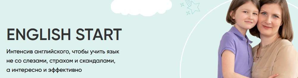 [DaSchool] Анна Данилова - English start. Интенсив английского (2022)