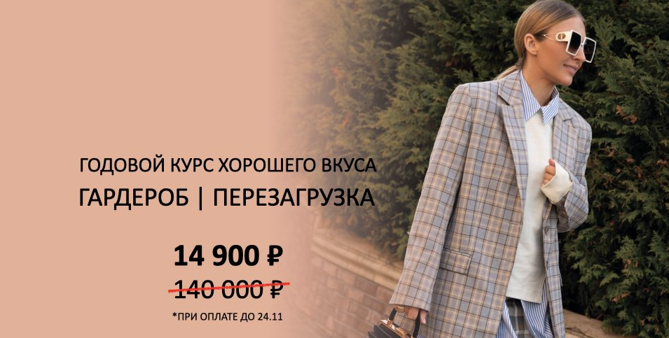 [Татьяна Тимофеева] [ШШ] Гардероб. Перезагрузка (2022)