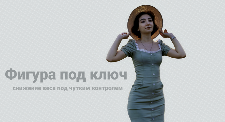 [Сема Александрова] Фигура под ключ (2025)