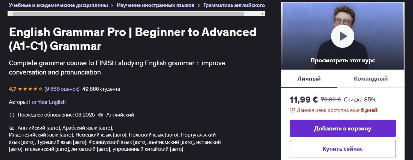 [Udemy] English Grammar Pro. Beginner to Advanced (A1-C1) Grammar (2025)