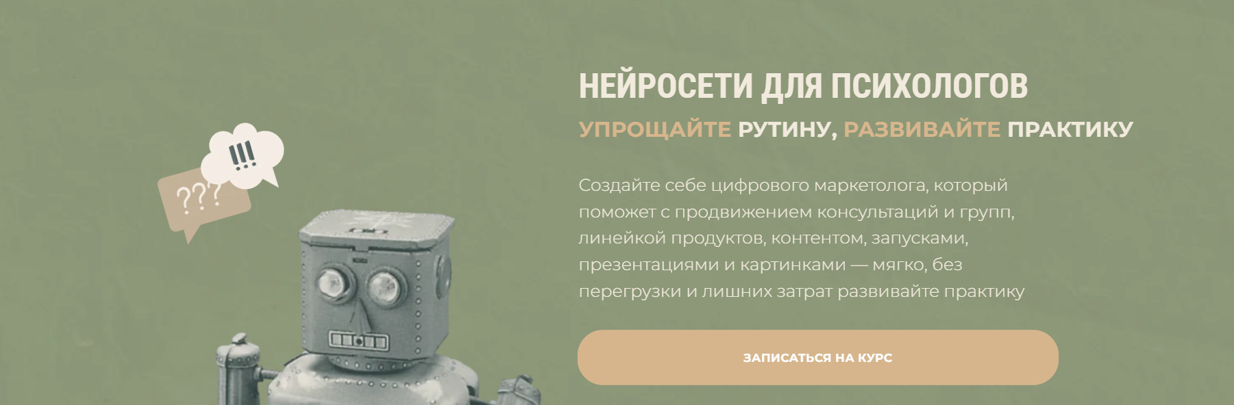 [Школа Частной Практики] Нейросети для психологов (февраль) (2025)