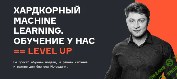 [karpov.courses] Хардкорный Machine Learning. Части 3-5 (2023)