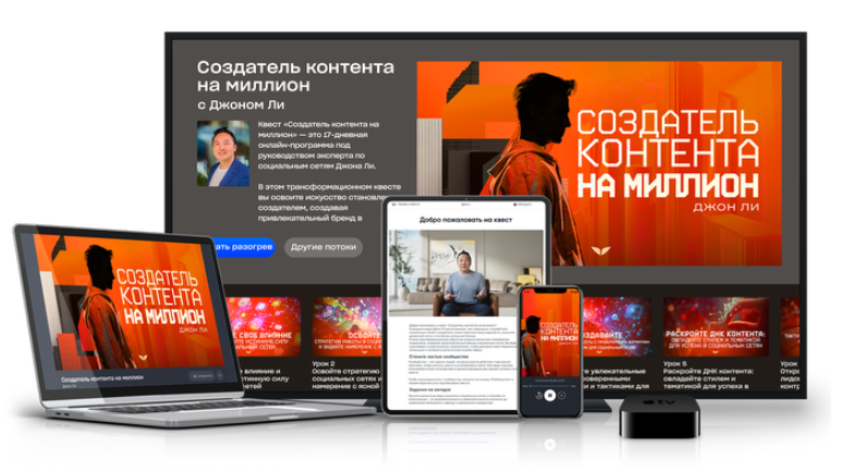 [Mindvalley][Джон Ли] Создатель контента на миллион (2025)