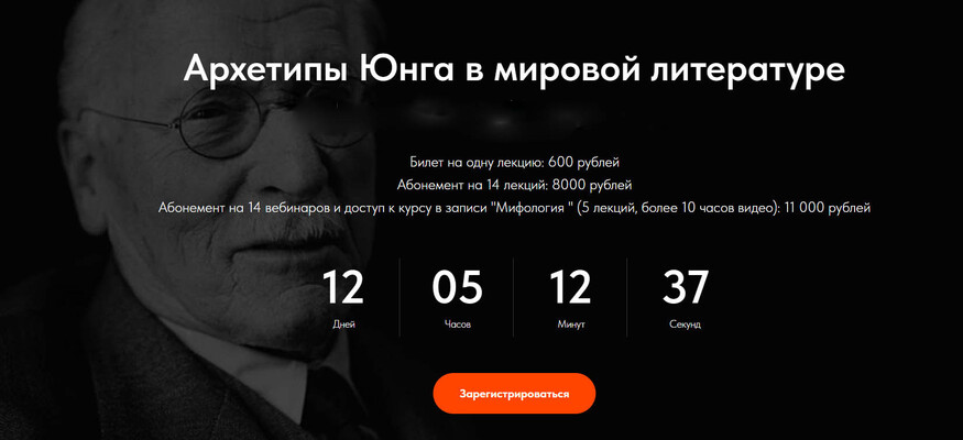 [Леонид Немцев] [Точка интеллекта] Архетипы Юнга в мировой литературе. Лекция 3. Тень (2025)