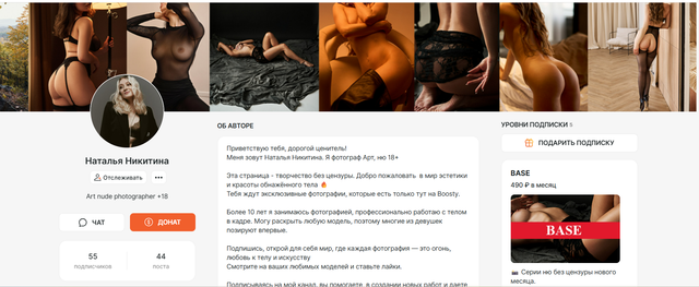 [Наталья Никитина] Подписка на контент (Июнь 2025)