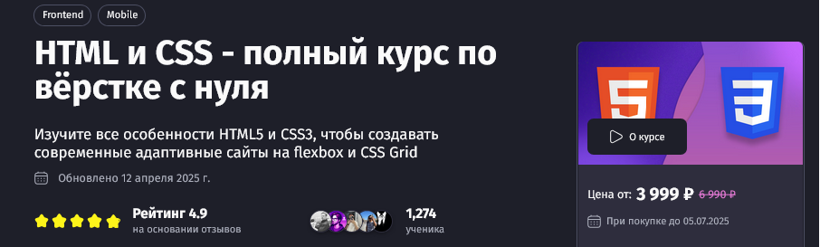 [Антон Ларичев] [Purpleschool] НТМL и CSS - полный курс по вёрстке с нуля (2025)