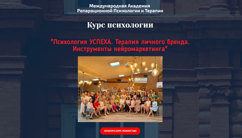 [Анна Чернигова] Психология успеха. Терапия личного бренда. Инструменты нейромаркетинга (2023)