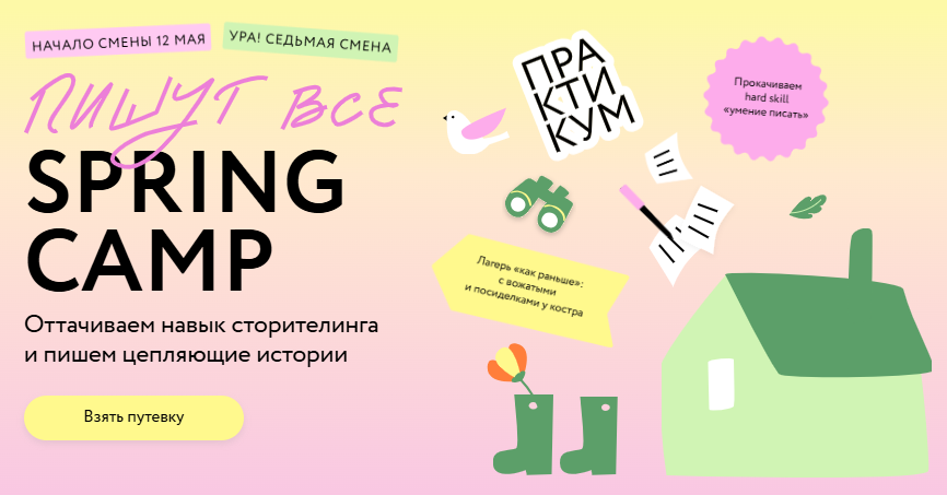 [Д. Андреянова, Л. Парфентьева] Оттачиваем навык сторителинга и пишем цепляющие истории (2025)