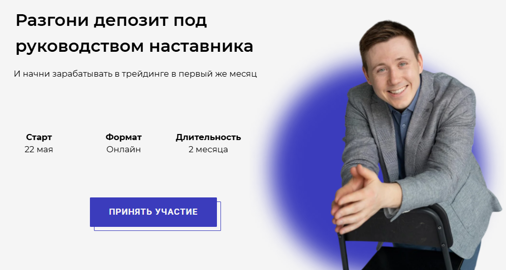 [Григорий Полежаев] Разгон депозита. Тариф Базовый (2025)