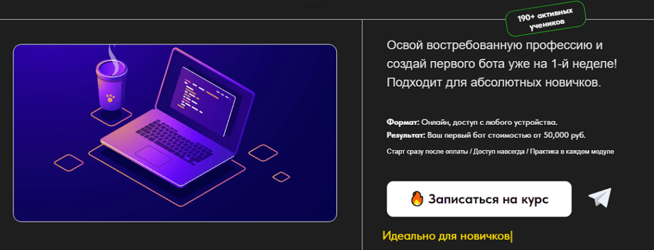 [Артем Киреев] Разработка ботов в Telegram (2025)