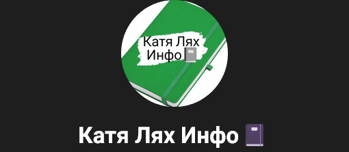 [Катя Лях] Основы здоровья 2.0 (2025)