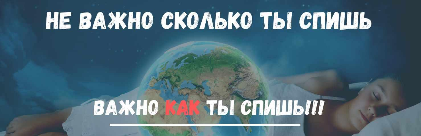 [ShtDY] Практикум Как высыпаться за ночь, чтобы были силы творить и зарабатывать (2023)