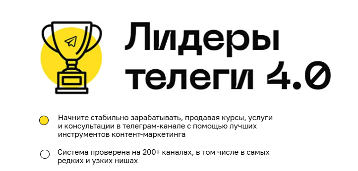 [Алексей Золотов] Лидеры телеги 4.0 (2025)