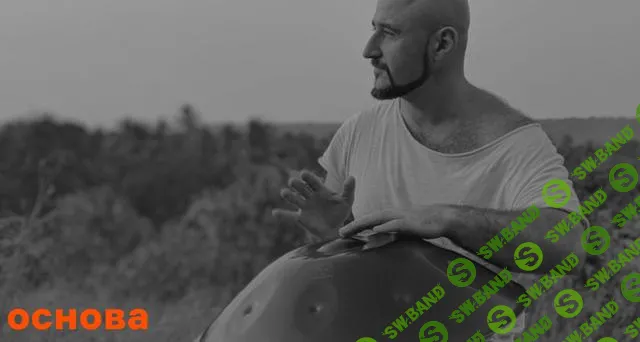 [Animara] Основа. Игра на ханге (2022)