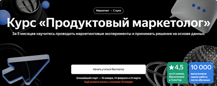 [Наташа Козлова, Ася Челован] [Яндекс.Практикум] Продуктовый маркетолог. Часть 2 из 5 (2025)