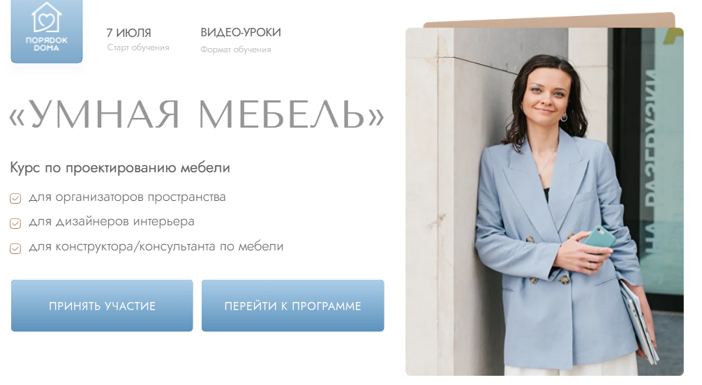 [Татьяна Даниляк] [Порядок дома] Умная мебель (2024)