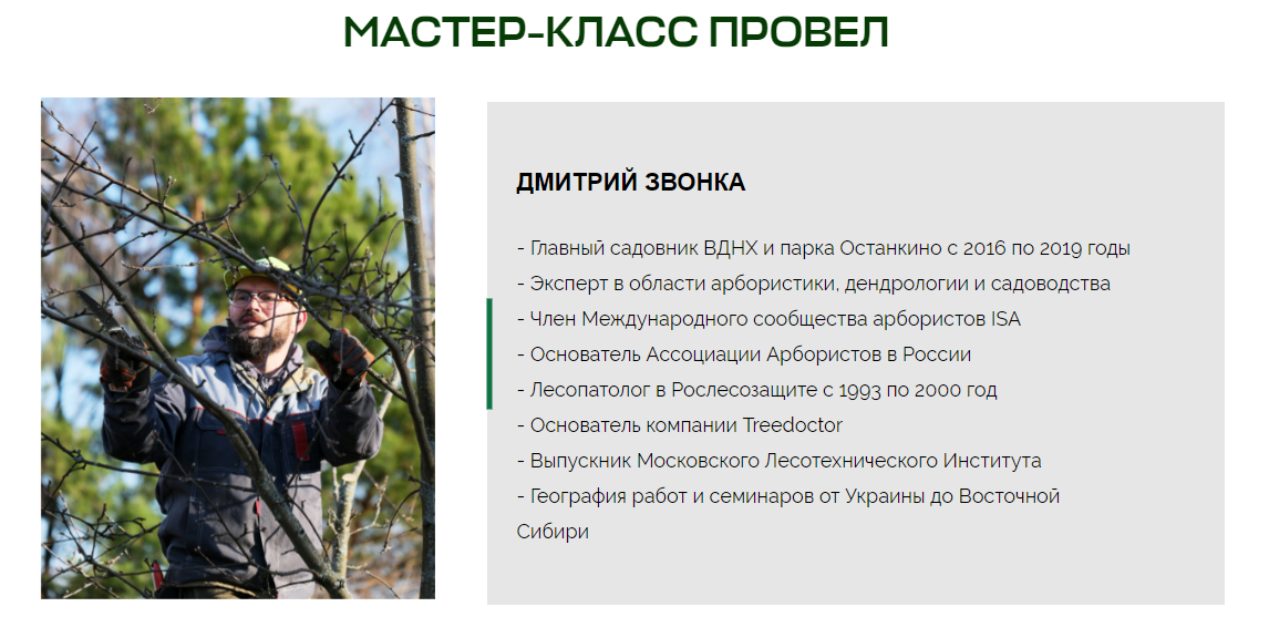 [Умный Садовник] Защита и здравоохранение растений от вредителей и болезней при помощи обрезки 2025