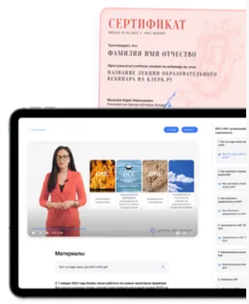 [klerk] Бухгалтер на аутсорсе - услуги, договор, Росфинмониторинг (2025)